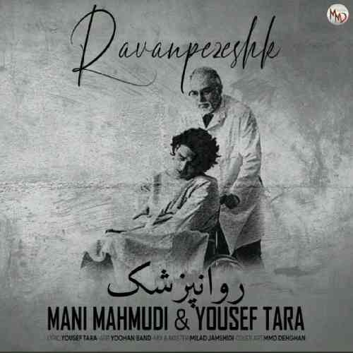 یوسف تارا روانپزشک